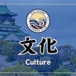 Learn Japanese through all kinds of Japanese cultures you will find interesting!