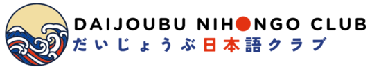 DAIJOUBU NIHONGO CLUB