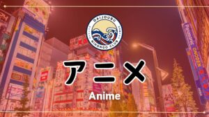 Learn Japanese through some of your favorite Anime, Manga and other contents!