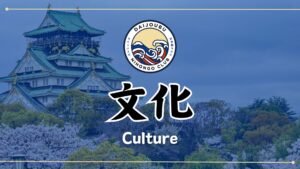 Learn Japanese through all kinds of Japanese cultures you will find interesting!