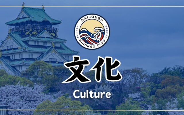 Learn Japanese through all kinds of Japanese cultures you will find interesting!