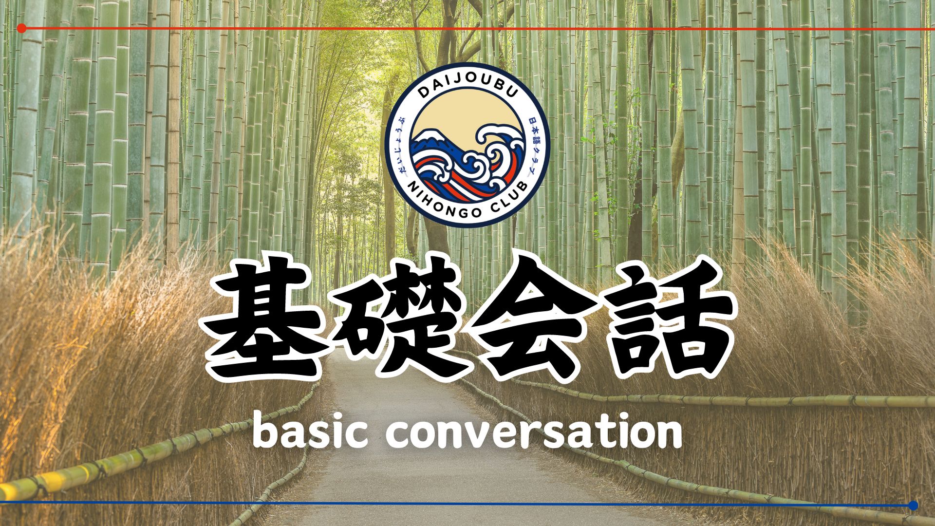 Basic conversation class for those who want to start learning Japanese!